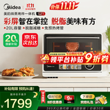 美的（Midea）【国家补贴20%】寻味系列微蒸烤炸台式一体机G21  变频微波炉空气炸蒸烤箱电烤箱 家用20L容量 杏色