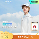 波司登（BOSIDENG）防晒衣男女儿童亲子户外运动高倍持久防紫外线透气连帽外套 浮云白 130 /64