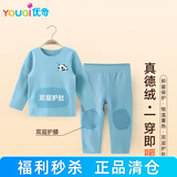 优奇德绒宝宝秋衣套装婴儿保暖内衣秋装秋季男护肚女加绒儿童秋衣秋裤