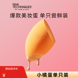 Real Techniques美妆蛋海绵彩妆蛋1个装化妆干湿两用粉扑