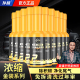 仆旅汽车三元催化清洗剂发动机内部除积碳尾气净化器10瓶组合装