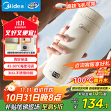 美的（Midea）电热水杯电热水壶保温烧水杯350ml迷你便携式旅行价保11.11智能恒温316L不锈钢无异味MK-DB35X22