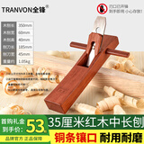 全锋木工刨手推刨刨刀红木木刨木老式手动刨子手工刨木工木匠DIY工具 35CM红木木工刨