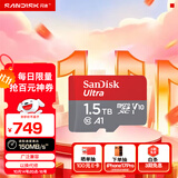 闪迪（SanDisk）1.5TB TF（MicroSD）内存卡 A1 U1 C10 至尊高速移动版存储卡 读速150MB/s 手机平板游戏机内存卡