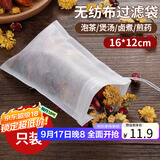 拜杰茶包袋一次性过滤隔渣袋卤料调料包无纺布中药纱布袋分装袋煎药袋