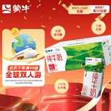 蒙牛纯牛奶利乐钻200ml*24盒营养早餐 电商定制 部分地区7月产