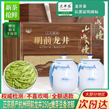 西湖说杭州龙井茶豆香型250g2025新茶明前绿茶龙井陶瓷礼盒高端节日送礼