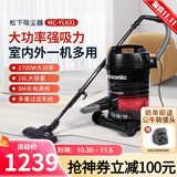 松下（Panasonic）吸尘器 桶式吸尘器 家用有线手持大功率清洁机除尘器 多重过滤 强劲吸力 【16L】MC-YL631