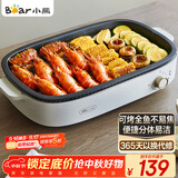 小熊（Bear）烤肉锅电烤盘 电烤炉烧烤家用电烧烤炉多功能锅速烤烤肉盘烤串机分体易洁 5-7人 D12Y1 