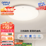 欧普（OPPLE）吸顶灯卧室灯具可调光LED照明灯饰简约大气高显色护眼冰玉 呵护光