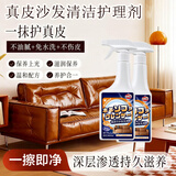 槿森泉皮革清洁剂真皮沙发汽车座椅清洗剂皮衣皮鞋皮具护理剂500ml