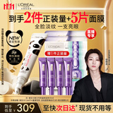 欧莱雅[徐明浩推荐]紫熨斗眼霜熊猫限量版30ml全脸淡纹护肤品礼物