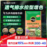 美乐棵多肉营养土养花家庭园艺植物花土花肥肥料盆栽种植多肉专用土2.5L