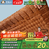 老编工 天然山棕床垫棕垫手工线缝硬棕榈床垫子薄款榻榻米垫定制 (6cm总厚度)手工纯线缝棕芯+纯棉面料 180cm*200cm