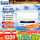 海尔（Haier）热水器电热水器2200/3300W变频速热家用储水式一级能效节能省电内胆免清6.5倍增容海尔智家Leader 60L 2200W 无垢净肤洗/全瓷自清洁DN3pro