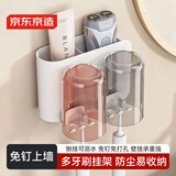 京东京造 Air系列牙刷架免打孔漱口杯卫生间壁挂刷牙杯套装浴室置物架双杯
