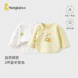 童泰新生儿半背衣婴儿衣服纯棉四季0-3月宝宝上衣满月服2件装 黄色 59