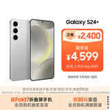三星Samsung Galaxy S24+ AI手机 5000万像素 游戏手机 拍照手机 12GB+256GB 雅岩灰 国家政府补贴