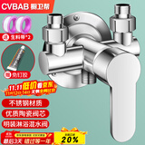 橱卫帮（CVBAB）明装淋浴水龙头套装混水阀手持三件套装免钉花洒全套增压CV1822