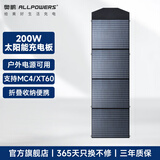 奥鹏200W太阳能充电板充电器户外电源露营自驾游应急折叠便捷移动电源大功率光伏充电发电板 18V200W太阳能板充电器