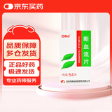 [回音必] 断血流片0.3g*54片/盒