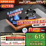 苏泊尔（SUPOR）燃气灶煤气灶具双灶5.2KW猛火 70%高热效率灶台嵌入式可调节底盘DB28S液化气