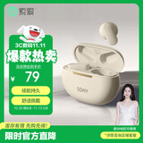 索爱（soaiy）SL6真无线蓝牙耳机运动商务游戏长续航半入耳式蓝牙耳机适用于苹果安卓通用蓝牙耳机 油彩白