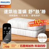 飞利浦（PHILIPS）石墨烯速热电热毯家用双人纯棉除菌除螨暖被恒温调温加热电褥子 纯棉加厚双人四区控【1.8M*2M】