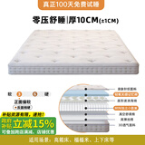 SIMOUSE五星级酒店薄款独立弹簧床垫10CM席梦思婴儿童榻榻米学生宿舍15CM 厚度约10CM零压舒睡-白色PLUSL版 180cm*200cm