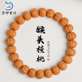 月印百川 猴头手串小核桃文玩佛珠男女单圈手链约9*10mm