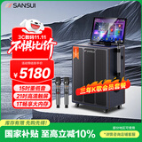 山水（SANSUI）户外k歌智能音箱套装 三年K歌会员版 户外广场舞大功率蓝牙点歌机带显示屏PE159电木吉他乐器音箱