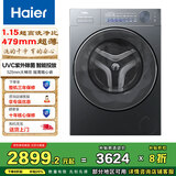 海尔（Haier）超薄洗衣机滚筒9公斤1.15超高洗净比48cm纤薄机身智能投放全自动家用紫外线除菌一级能效525mm大筒 479mm超薄机身+双喷淋+一键智慧洗 25年新款