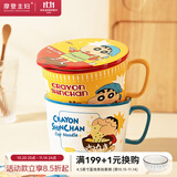 摩登主妇蜡笔小新联名日式泡面碗带盖宿舍用学生大号泡面杯面碗 蜡笔小新泡面碗【黄】