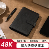 得力（deli）笔记本可拆卸皮面本活页本本子简约线圈大学生初中生高中生专用活页扣环记事商务办公学习 【磁扣+笔插】48K/100张 黑（送记事贴1本）