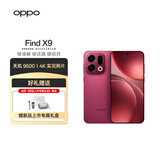 OPPO Find X9 12GB+256GB 追光红 超清实况照片 冰川电池 天玑9500 5G手机 【新品上市专属礼盒套装】