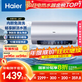 海尔（Haier）国家补贴20%电热水器80升 JH7 无垢鲜活水净肤洗 免清洗 3300W变频速热 一级能效节能 家用储水式