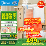 美的（Midea）【强劲热力】电热油汀/取暖器家用/加热电暖器/17片电暖气片/立式加热器大面积加湿恒温 HYW30GW