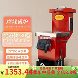 杰亚森（JieYaSen）锅炉燃煤家用采暖节能暖气炉农村带暖气片取暖炉子小型反烧锅炉 新节能130型双气化【加厚钢板】