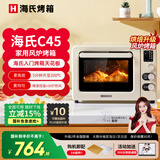 海氏（Hauswirt）【国家补贴】C45风炉烤箱家用小型烘焙商用多功能全自动大容量发酵平炉一体机电烤箱C40 米白色 40L 【家用天花板】