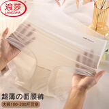 浪莎超薄内裤女冰丝3条高腰聚乳酸棉裆胖mm200斤大码女士内裤