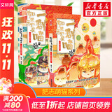 假如如果历史是一群喵16正版全套1-15册  晚清残晖篇123456710-15卷 单本套装可选大清风云元大明皇朝篇未明初南宋金元宋辽金夏五代十国 半小时漫画中国历史 2册  第12+13卷元末明初篇
