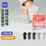 海澜之家袜子男女短筒纯棉100%棉抗菌消臭抗起球纯色运动休闲短船袜5双装