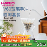 HARIO进口Simply 手冲咖啡壶套装家用V60咖啡滤杯耐热玻璃手冲咖啡套装