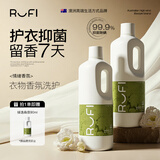 rufi洗衣液 持久留香香氛洗衣液除菌除螨酵素 绿逸森息 1000ml
