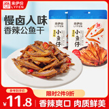 来伊份小鱼仔干香辣味96g 即食海鲜小吃解馋熟食下酒菜休闲零食