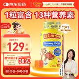 小熊糖（L'ilCritters）年糕妈妈推荐 丽贵儿童复合维生素软糖190粒d3维C锌0防腐2岁+
