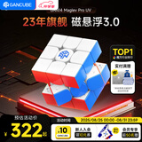GAN魔方三阶磁力儿童早教益智玩具速拧专业比赛生日七夕礼物14ProUV