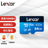 雷克沙（Lexar）64GB TF（MicroSD）存储卡 C10 U3 V30 A1 高速内存卡 读速100MB/s 持久稳定（633x）
