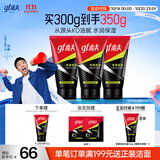 高夫男士净源控油泡沫洗面奶100g*3 控油去油男士护肤品