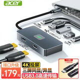 宏碁（acer）Type-C扩展坞双HDMI三屏异显投屏转换器HUB3.0分线器pd100W充电赠送1.5M延长线